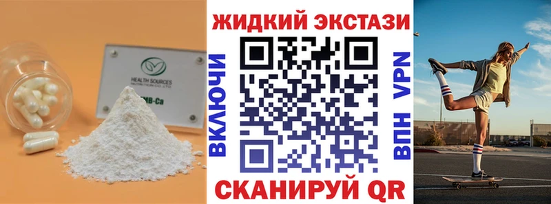 купить наркотики цена  Калач-на-Дону  БУТИРАТ буратино 