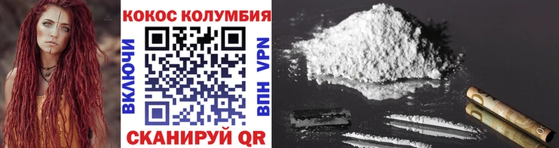КОКАИН Columbia  Калач-на-Дону 
