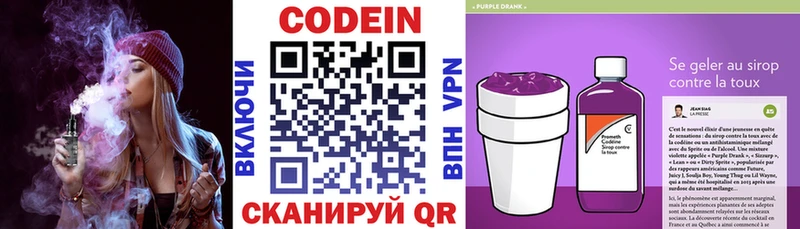 Кодеин напиток Lean (лин)  купить   Калач-на-Дону 