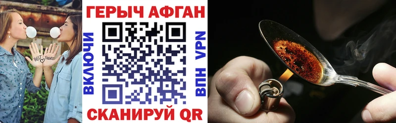 ГЕРОИН Афган Калач-на-Дону