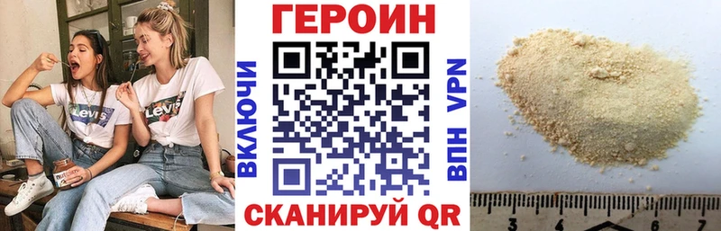 Героин Афган  Калач-на-Дону 