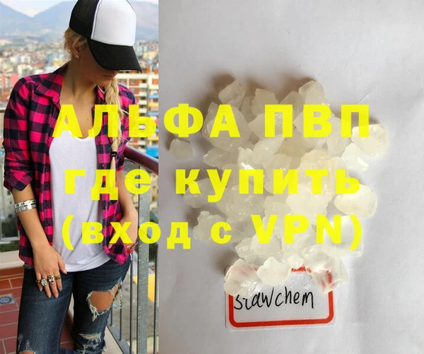 ALPHA-PVP Волоколамск
