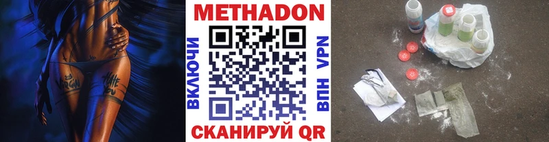 МЕТАДОН мёд  Калач-на-Дону 